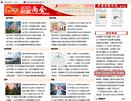 中國經(jīng)濟(jì)時報、東方網(wǎng)等官媒集中點(diǎn)贊英吉潤滑科技加大投資布局