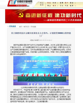 江蘇英吉科技過濾服務高效專業(yè)，產品安全環(huán)保_Page5_Image2