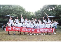 英吉團(tuán)隊(duì)風(fēng)采6