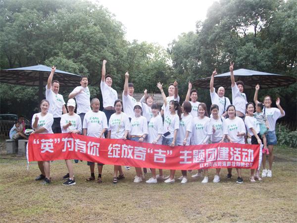 英吉團(tuán)隊(duì)風(fēng)采5