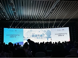 英吉科技作為江蘇民企出席江蘇重要省級(jí)招商大會(huì)，品牌價(jià)值上升