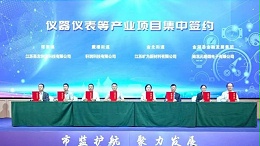 英吉潤(rùn)滑科技在金湖縣儀器儀表大會(huì)簽約，計(jì)劃投資5000萬(wàn)的智能工廠