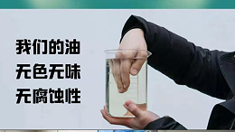 英吉磁鐵專用切削油