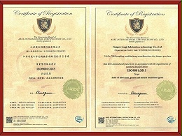 英吉質(zhì)量管理體系認(rèn)證