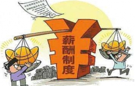 薪酬咨詢?cè)O(shè)計(jì)公司：企業(yè)薪酬管理缺陷大，哪里不足呢？